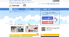 Desktop Screenshot of ken-ei.com