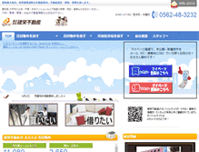 Tablet Screenshot of ken-ei.com
