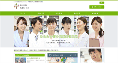 Desktop Screenshot of ken-ei.co.jp