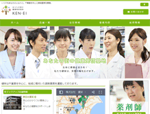 Tablet Screenshot of ken-ei.co.jp